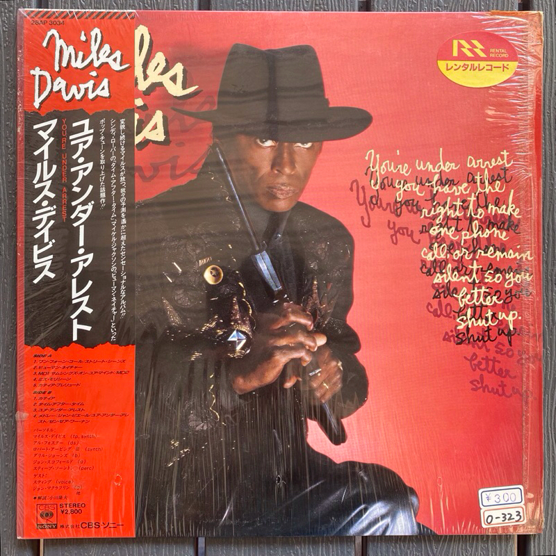 1 LP Vinyl แผ่นเสียง ไวนิล Miles Davis - You’re Under Arrest (1165)