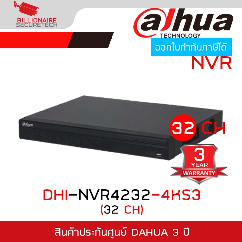 DAHUA DHI-NVR4232-4KS3 (32 CH) เครื่องบันทึกสำหรับกล้องวงจรปิดระบบ IP (NVR) BY BILLIONAIRE SECURETEC