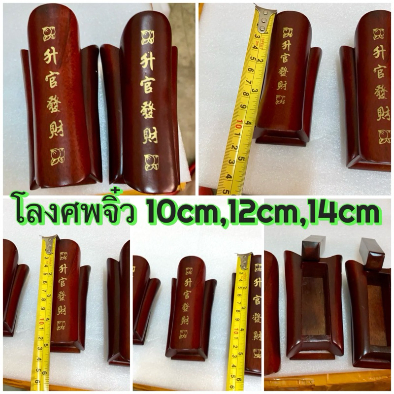 ✨กิมปั่ง โล่งจิ๋ว 10cm,12cm,14cm โลงจิ๋วกิมปั่งสิริมงคล ที่มีไว้จะมั่งมี มั่งคั่ง เงินทองที่เข้ามาจะนิ่ง