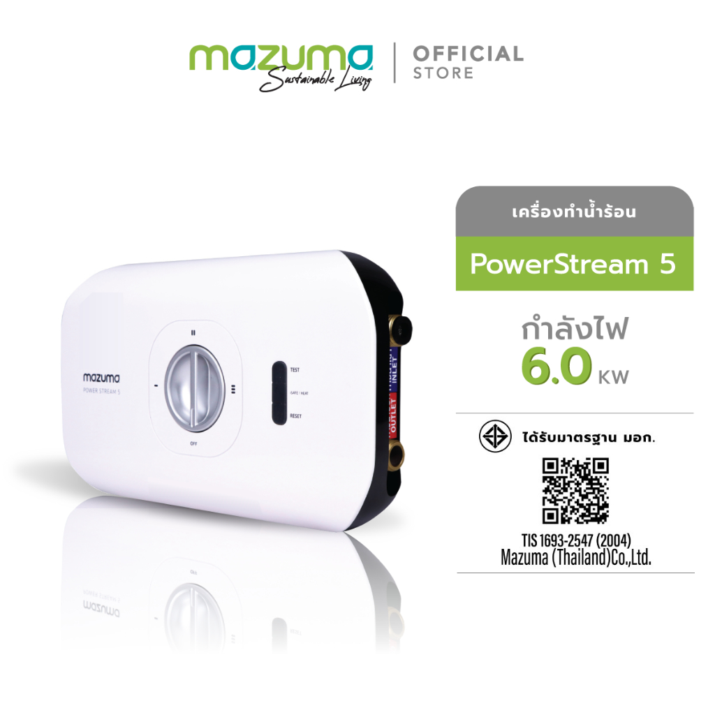 Mazuma เครื่องทำน้ำร้อน รุ่น Power Stream 5 กำลังไฟ 6000 วัตต์