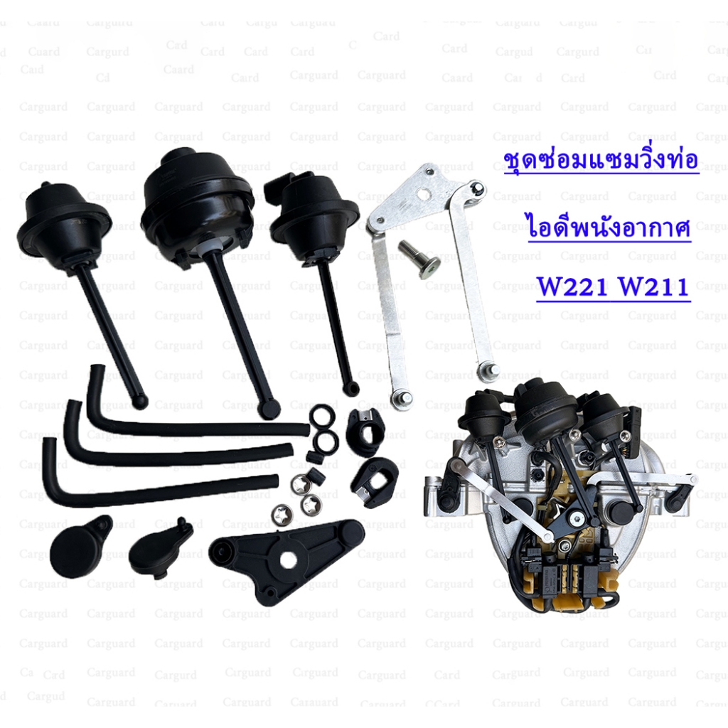ชุดซ่อมแซมวิ่งท่อไอดีพนังอากาศ 2721402401สำหรับ W221 M272 S300 S350 W211 E280 ดูดอากาศซ่อมอุปกรณ์เสริม