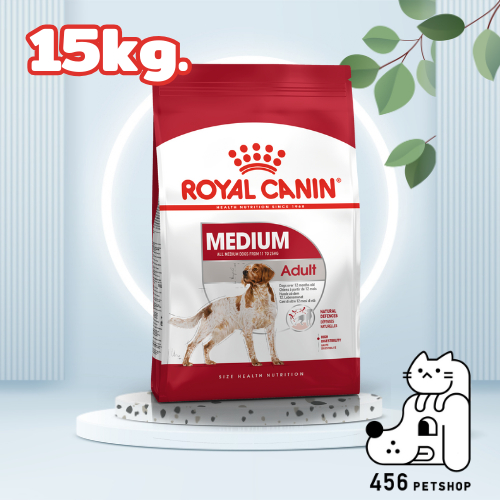 .Royal Canin 15kg. Medium Adult โรยัลคานิน อาหารสุนัขโตพันธุ์กลาง ทุกสายพันธุ์