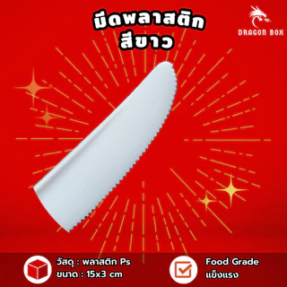 ชุดมีดส้อมทิชชู่ สีขาว สีดำ จับชุด รวมชุด แพ็คมีดส้อมพลาสติก ทิชชู่สะอาด [แพ็คซองพลาสติกอย่างดี]