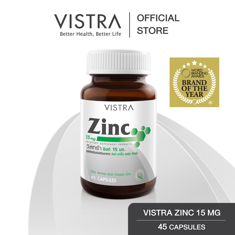 ซื้อ VISTRA ZINC 15MG (45 Tablets) 22.5กรัม