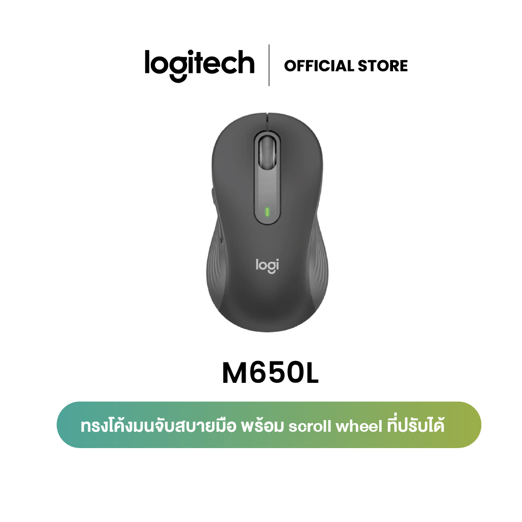 #เมาส์ไร้สาย #LogitechSignatureM650L #Smartwheel #สบายมือ #อัปเกรดเมาส์