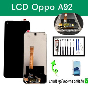 LCD Oppo A92 OppoA52 หน้าจA52 หน้าจอ OppoA52 จอโทรศัพท์มือถือ ออปโป้A92 หน้าจอ งานแท้ หน้าจอ Oppo A92