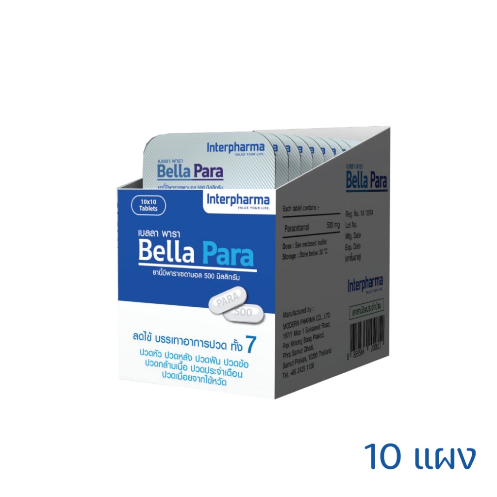 Bella Para  เบลลา พารา พาราเซตามอล 500มก. ยกกล่อง 10 แผง x 10 เม็ด
