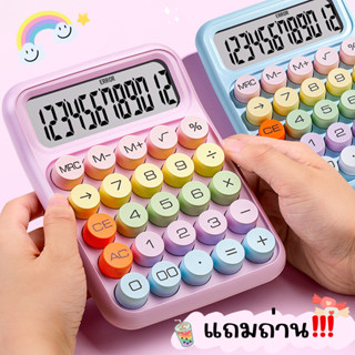 GaGiNang เครื่องคิดเลข สีพาสเทล หน้าจอขนาดใหญ่ ปุ่มกลม คิดเล…