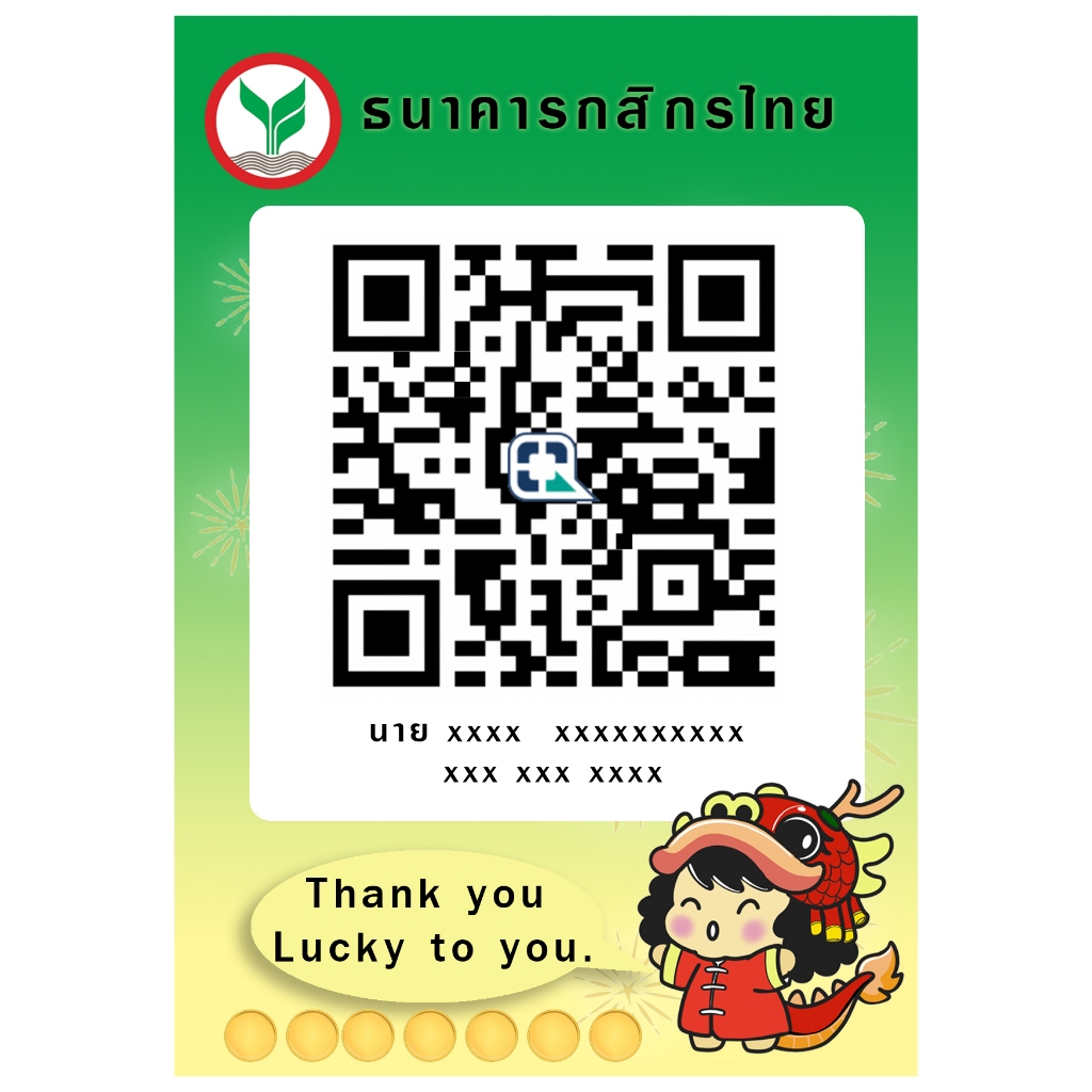 ป้ายQR CODE น้องมังกร