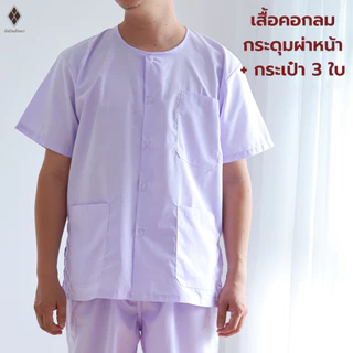 เสื้อขาวปฏิบัติธรรม ชาย-หญิง[คอกลม-ผ่าหน้า แขนสั้น] (ขาวโอโม่-ผ้าป่าน-ผ้าโทเร,ขาวนม-ผ้าโทเร) ใส่ไปวัด ทำบุญ นั่งสมาธิ