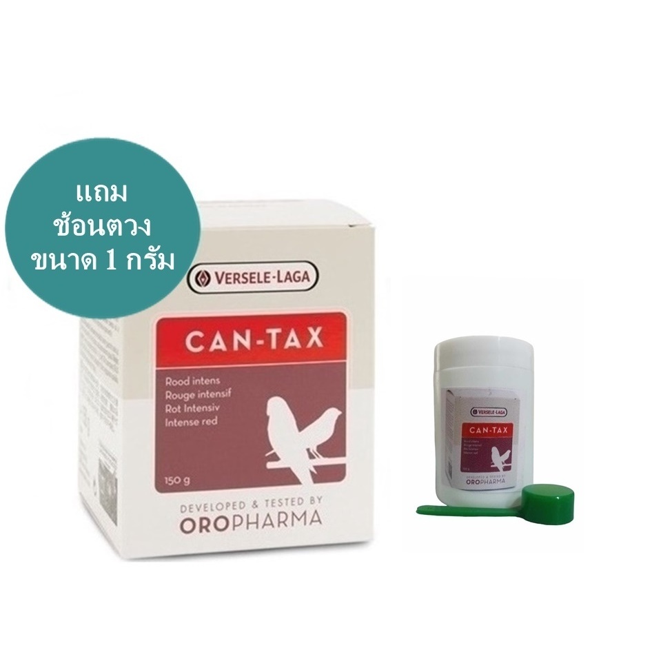 Can Tex แบ่ง สนับสนุนสีแดง ปรับสภาพเฉดสีแดง ให้สวย สดใส มี 4 ขนาดให้เลือก
