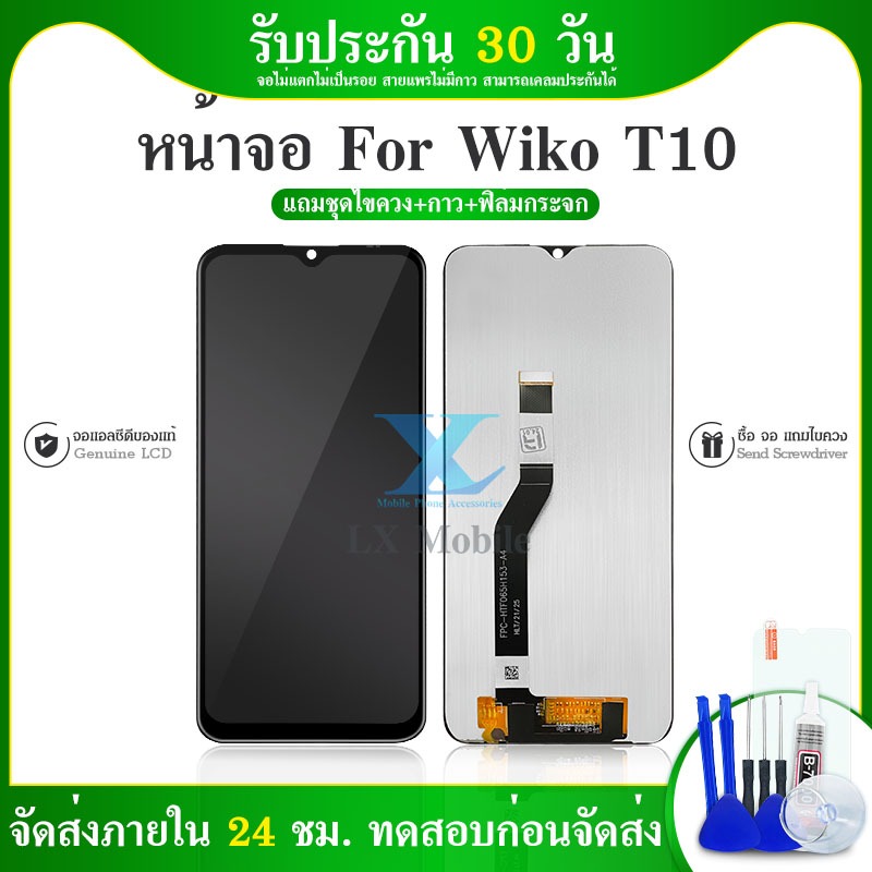 หน้าจอ LCD Display จอ + ทัช wiko T10 อะไหล่มือถือ จอพร้อมทัชสกรีน wiko T10 แถมไขควง