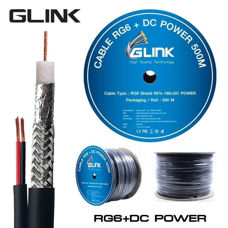 Glink Cable RG6+DC Shield 95% 500M CABLE RG6 พร้อมสายไฟ