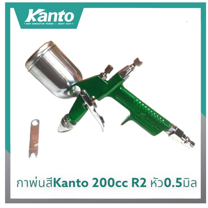 Kanto กาพ่นสี Kt-R-2 ใช้กับงานที่ต้องการความละเอียดสูง แบบกาบนพร้อมหัวต่อคอปเปอร์
