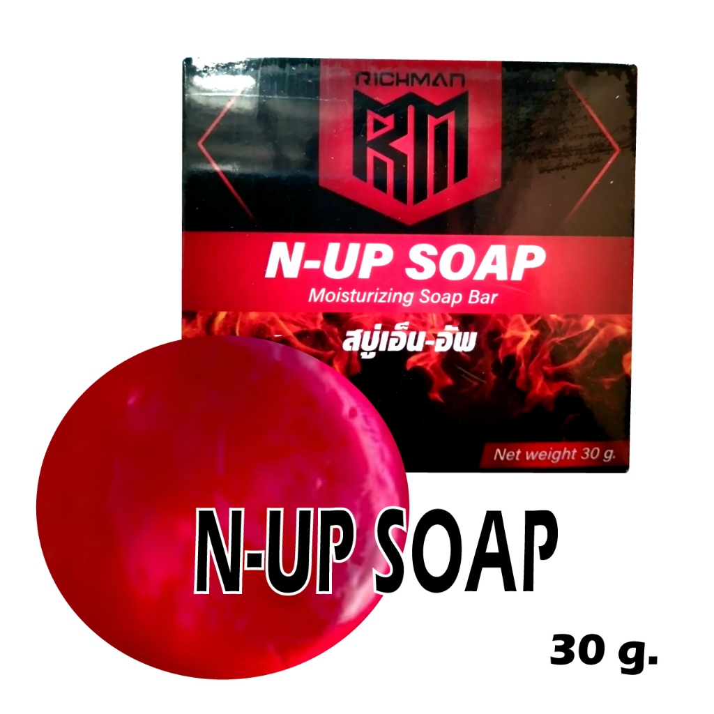 N-UP SOAP สบู่เอ็นอัพ สบู่ผู้ชาย ช่วยดูแลน้องชาย ให้สะอาด หอมยาวนาน ลดแบคทีเรีย(ไม่ระบุชื่อหน้ากล่อง)