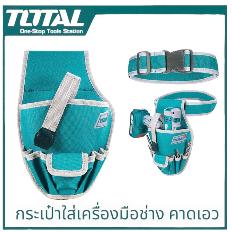 TOTAL/JADEVER กระเป๋าเครื่องมือช่าง รุ่น THT16P3011/JDTG2105   กระเป๋าคาดเอว กระเป๋าช่าง