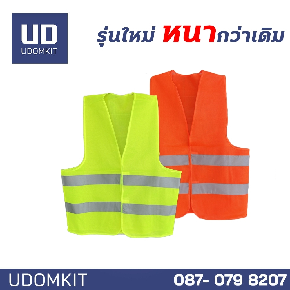 เสื้อกั๊กสะท้อนแสง เสื้อจราจร เสื้อสะท้อนแสง สีส้ม สีเขียว แถบสีเทา และ ส้มแถบสะท้อนเหลือง