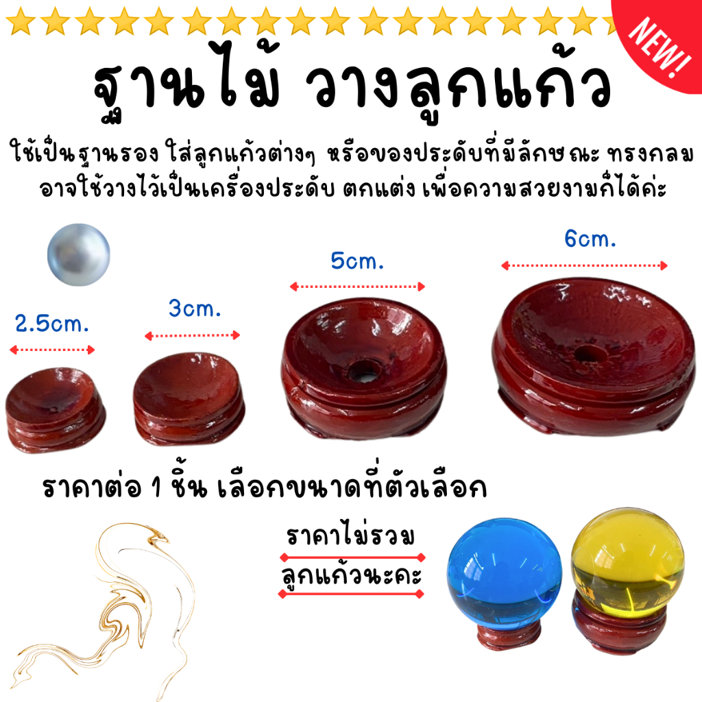 ฐานวางลูกแก้ว ฐานไม้ 2.5-6ซม. วางของทรงกลม ทำจากไม้ ทนทาน ผิวสวย ที่รอง ที่วางลูกแก้ว เครื่องประดับ ลูกแก้ว ตกแต่ง ZX