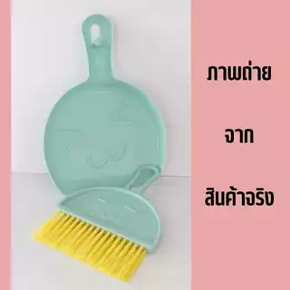 ที่โกยขยะ สีฟ้า ไม้กวาดมินิ แปรงปัดฝุ่น ที่โกยผง อเนกประสงค์ เนื้อพลาสติกPP ของพร้อมส่ง