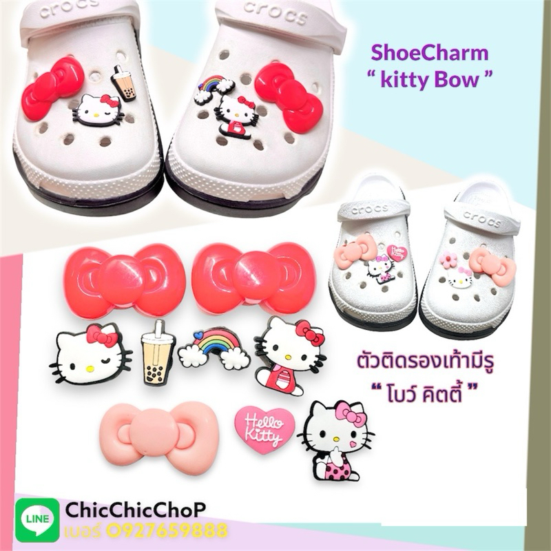 KT ตัวติดรองเท้ามีรู “ คิตตี้ โบว์ แมวน้อย ” shoe Charm “ kitty Bow “ น่ารักสุดคิ้วท์ #ตรงปกไม่จกตา 3D