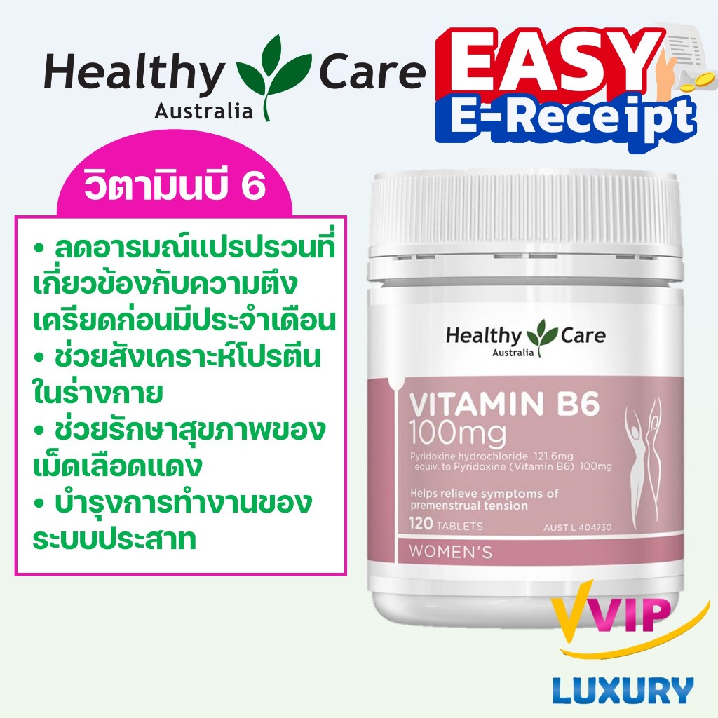 Healthy Care Vitamin B6 100mg 120 Tablets exp05/2026