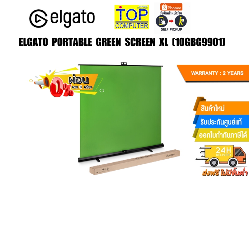 [ผ่อน 0% 6 ด.]ELGATO PORTABLE GREEN SCREEN XL (10GBG9901)/ประกัน 2 YEARS