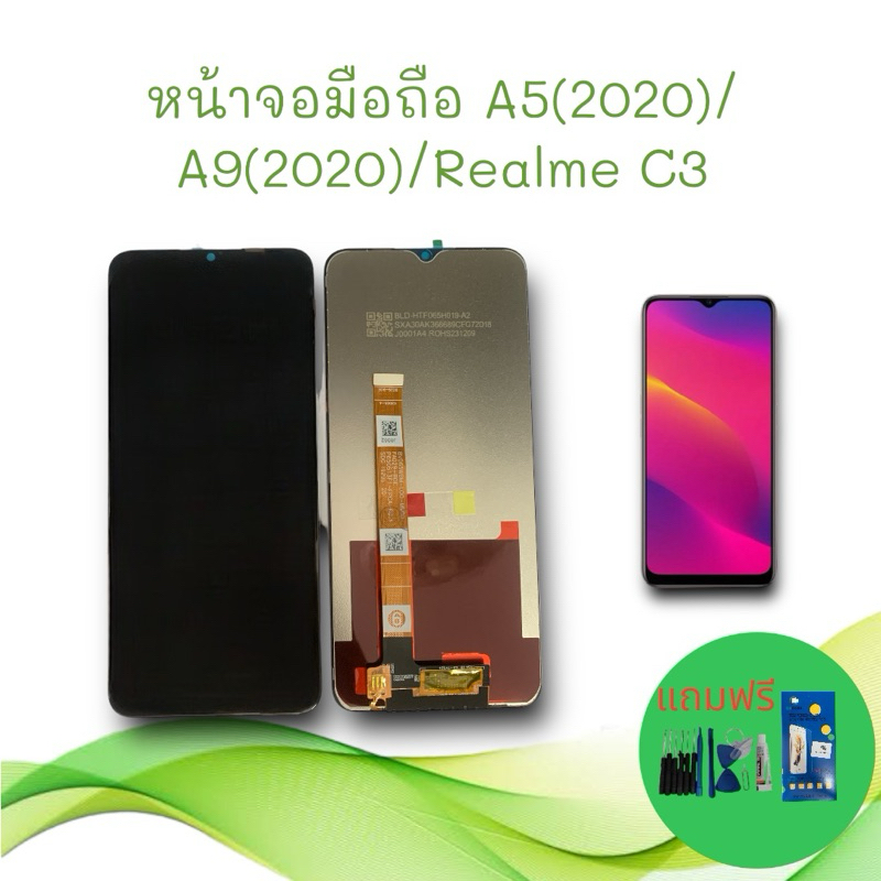 หน้าจอมือถือ LCD OP A5(2020)/A9(2020)/OP A31/Realme5/5i/5s/6i/C3 หน้าจอโทรศัพท์ อะไหล่มือถือ แถมฟรีฟิล์มกระจก+ชุดไขควง