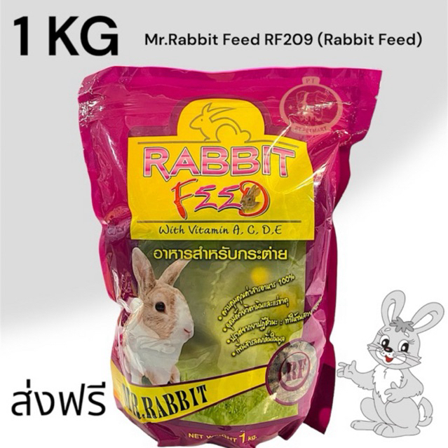 อาหารกระต่าย Mr.Rabbit ขนาด 1 กิโลกรัม
