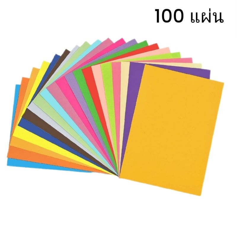 กระดาษสีขนาดA4 แผ่น 10 สี  ใช้ได้กับเครื่องพิมพ์กระดาษทุกชนิด กระดาษสี DIY