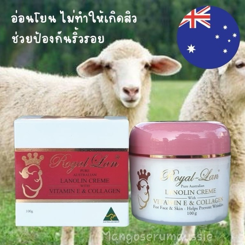 🇦🇺ครีมรกแกะROYAL-LAN วิตามินE และคอลลาเจน พร้อมส่งของแท้จากประเทศออสเตรเลียEXP:01/2027