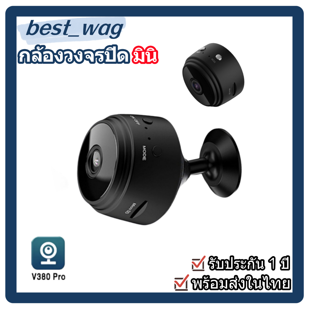 🙏best_wag🙏กล้องวงจรปิดมินิ👍 1080P HD A9  IP Camera  APP:V380รองรับภาษาไทย ติดตั้งง่าย ใช้งานง่าย