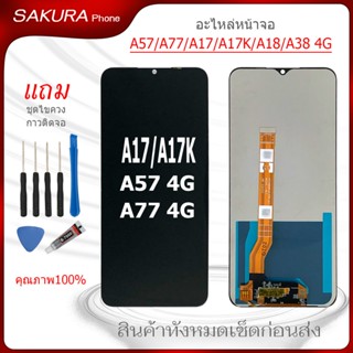 จอ op  A17 A17K  A57 4G A77 4G op A18 A38 จอชุด อะไหล่มือถือ…