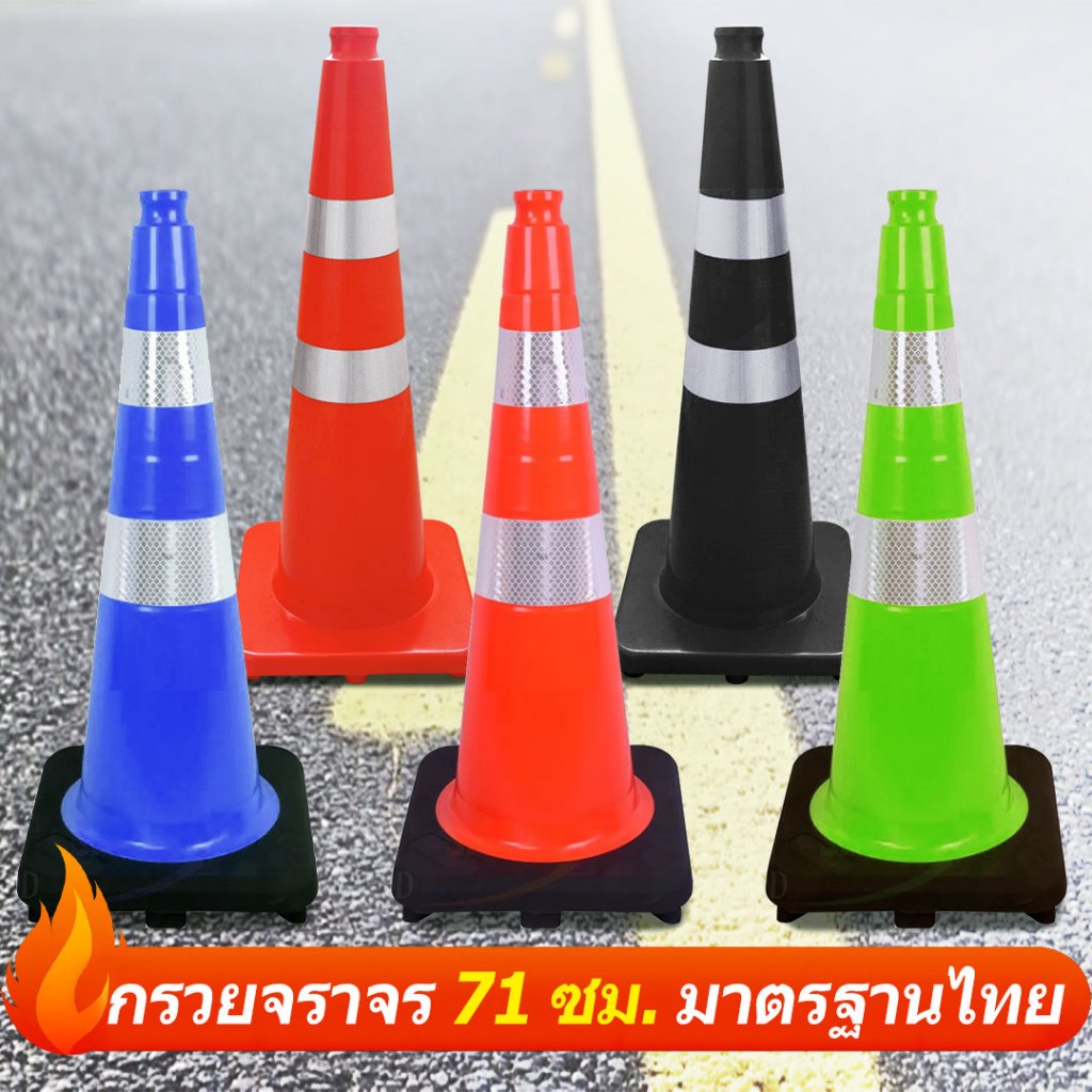 ประสิทธิภาพด้านต้นทุนสูง กรวยจราจรสีดำ / แดงสูง 71 ซม. (28 นิ้ว) กรวยฉุกเฉิน PVC Traffic Cone ความยืดหยุ่นสูงและทนทาน
