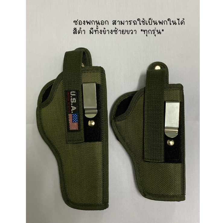 ซองปืนพกนอก สามารถใช้เป็นพกในได้ สีขี้ม้า มีทั้งข้างซ้ายขวา (glock cz 357 38 911 P365 Lcp ชิพ 21a 238 p938 P320)