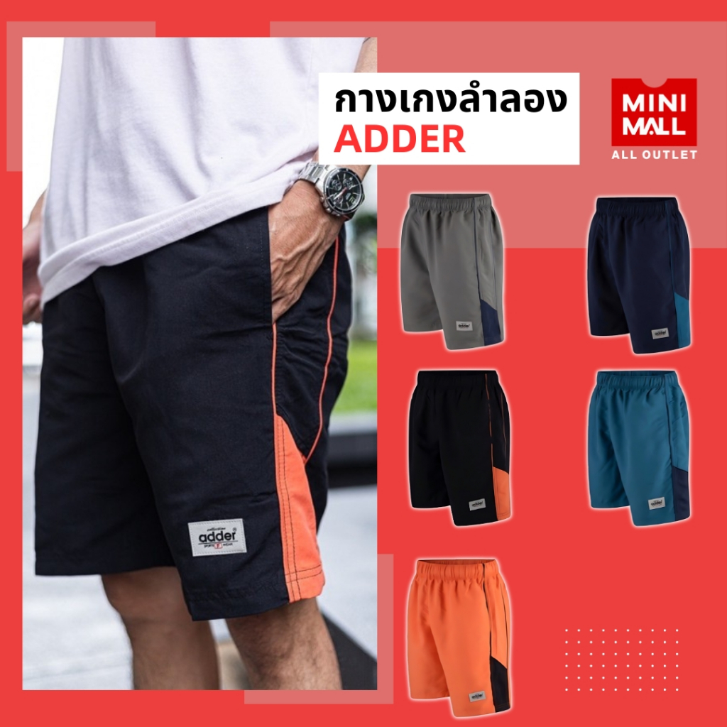 กางเกงขาสั้น ลำลองชาย ผ้าเบาสบายดีไซน์สวย เป็นผ้านาโนสปอร์ต รุ่น 111 - 5 ห้า