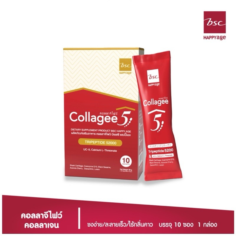 📌ลดล้างสต๊อก📌BSC Happy Age Collagee5 90 g. - คอลลาจีไฟว์ อาหารเสริมคอลลาเจน