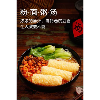 พร้อมส่ง‼️120g ฟองเต้าหู้ม้วน ทานคู่ชาบู สุกี้ หม้อไฟจีน จุ่ม3วิสุก สะดวก อร่อย