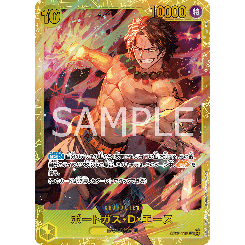 OP07-119 Portgas.D.Ace Character Card SEC Yellow One Piece Card การ์ดวันพีช วันพีชการ์ด เหลือง คาแรค