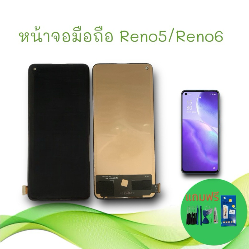 หน้าจอมือถือ Reno5(4G)(5G)/Reno6(4G)(5G)/RealmeGT 5G LCD หน้าจอโทรศัพท์ รีโน่5 อะไหล่มือถือ แถมฟรีฟิล์มกระจก+ชุดไขควง