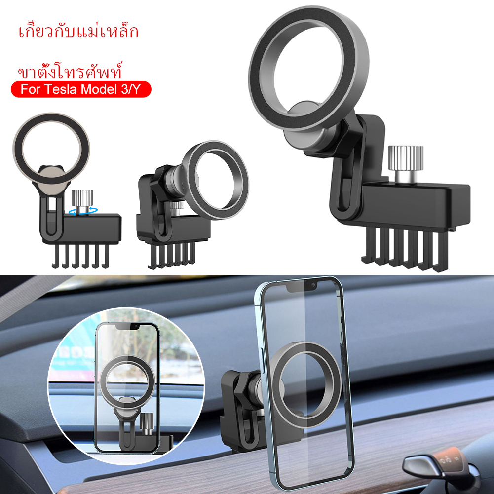 สำหรับTesla รุ่น 3 Y โทรศัพท์แม่เหล็ก Mount Air Vent ที่วางโทรศัพท์วงเล็บ 360 ° ที่วางปรับได้สำหรับผู้ถือโทรศัพท์