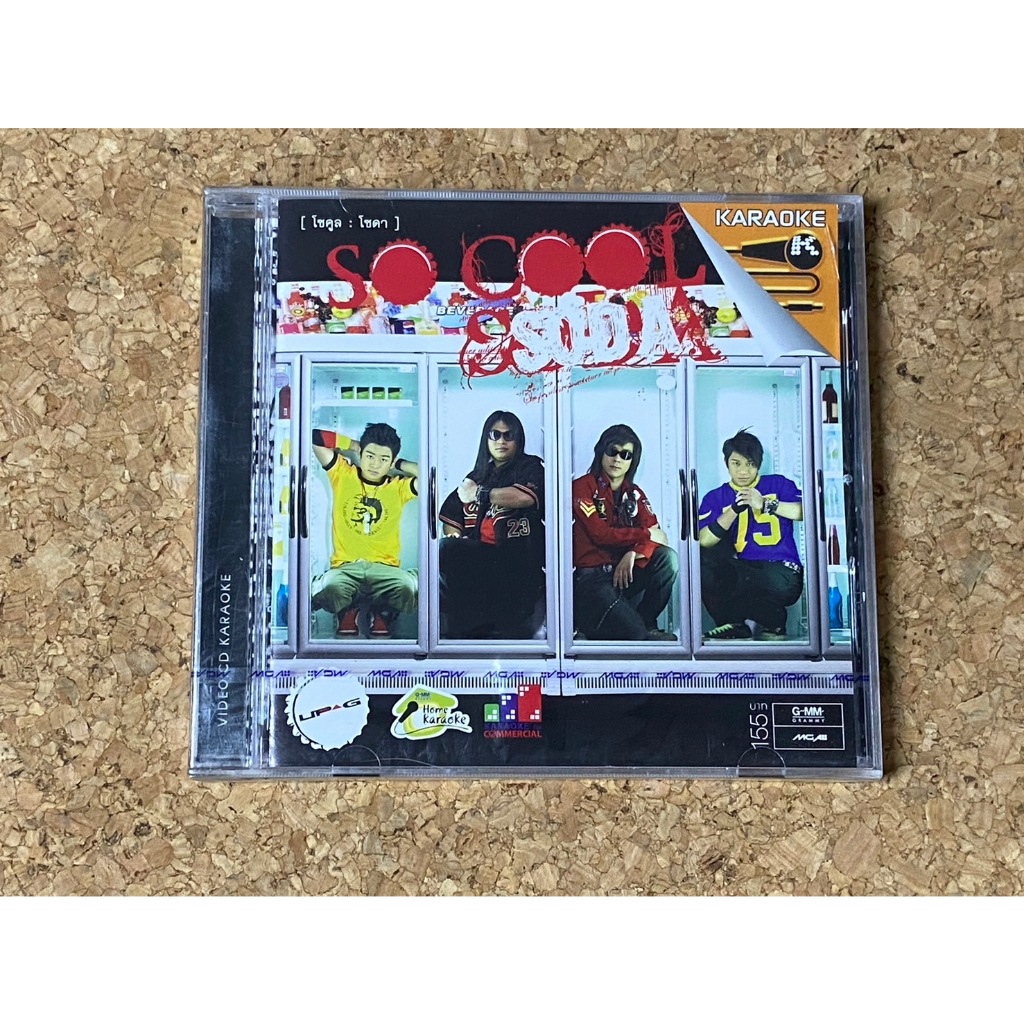 VCD คาราโอเกะ โซคูล So Cool อัลบั้ม โซดา Soda