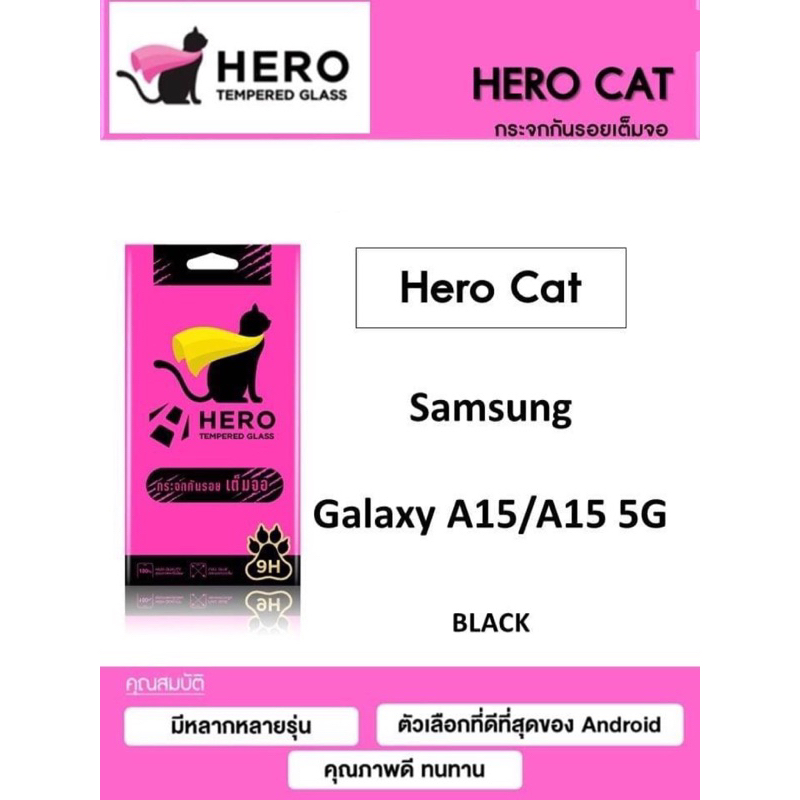 ฟิล์มกระจกกันรอยเต็มจอ Hero cat Samsung A15/A15 5G