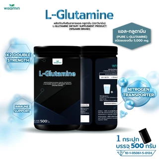L-Glutamine ผลิตภัณฑ์เสริมอาหาร แอล-กลูตามีน ชนิดผงชงดื่ม (ตราวิษามิน) จำนวน 1 กระปุก ปริมาณ 500 กรัม