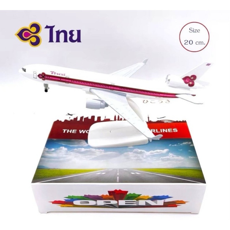โมเดลเครื่องบินเหล็ก THAI โมเดลเหล็ก โมเดลเครื่องบินพาณิชย์  ขนาด20cm. พร้อมล้อและขาตั้ง งานมีกล่อง