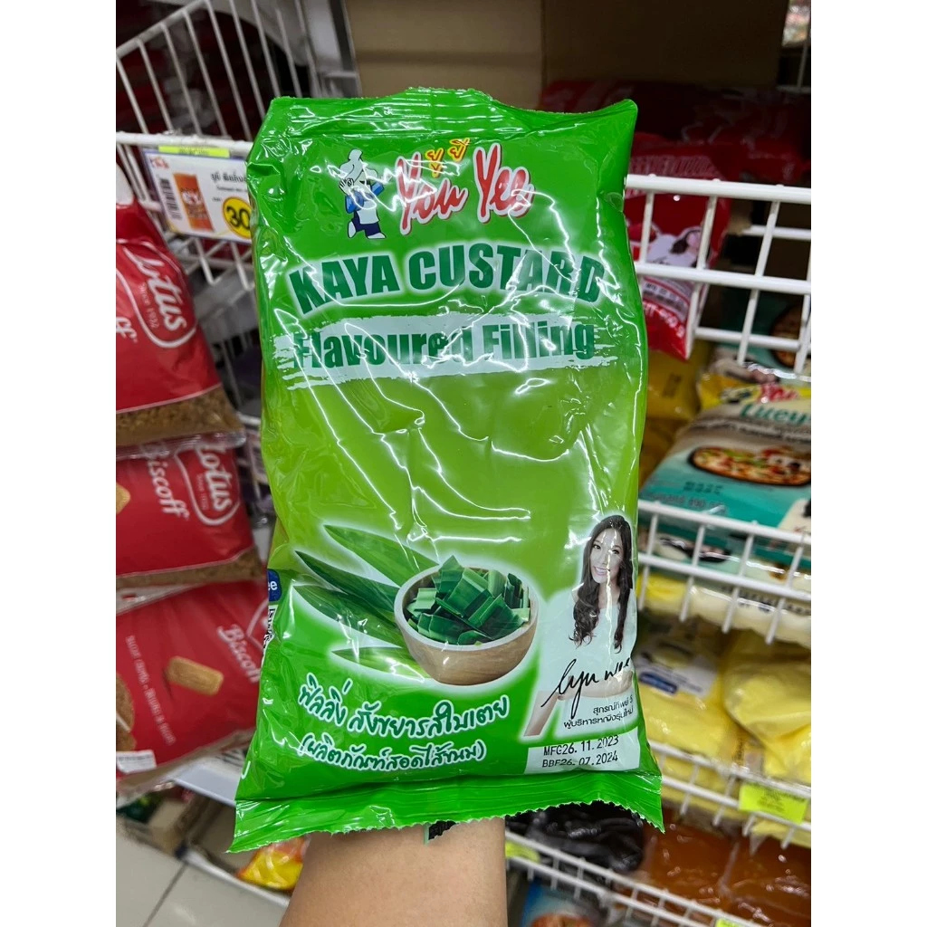 ฟิลลิ่งรสสังขยา ตรายูยี ปริมาณ 900 กรัม ราคา 40 บาท
