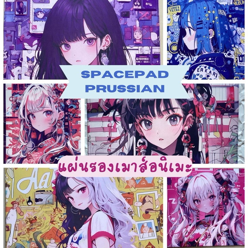 {พร้อมส่งในไทย}Spacepad Prussian แผ่นรองเมาส์Uncoated แผ่นรองเมส์ลายการ์ตูนอนิเมะ แผ่นรองเมาส์FPS MO