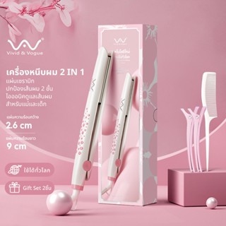 ของแท้💯 Vivid&Vogue 2in1 เครื่องหนีบผม ประกัน2ปี มอก. หนีบผม…