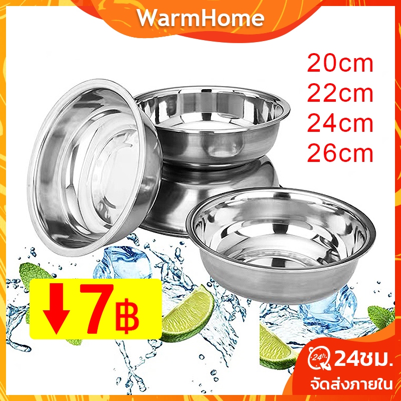 ชามสแตนเลส [20-26cm] กะละมังสแตนเลส ชามใส่อาหารใส่ซุป ชามใส่อาหารสัตว์เลี้ยง วัสดุ304สแตนเลส กะละมังยำ