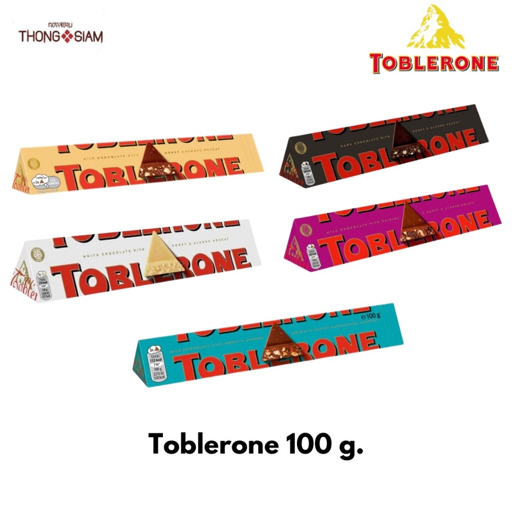 ใหม่ !!! Toblerone Chocolate ช็อคโกแลตแบบแท่ง 100 กรัม (g.) มีทั้งหมด 5 รสชาติ