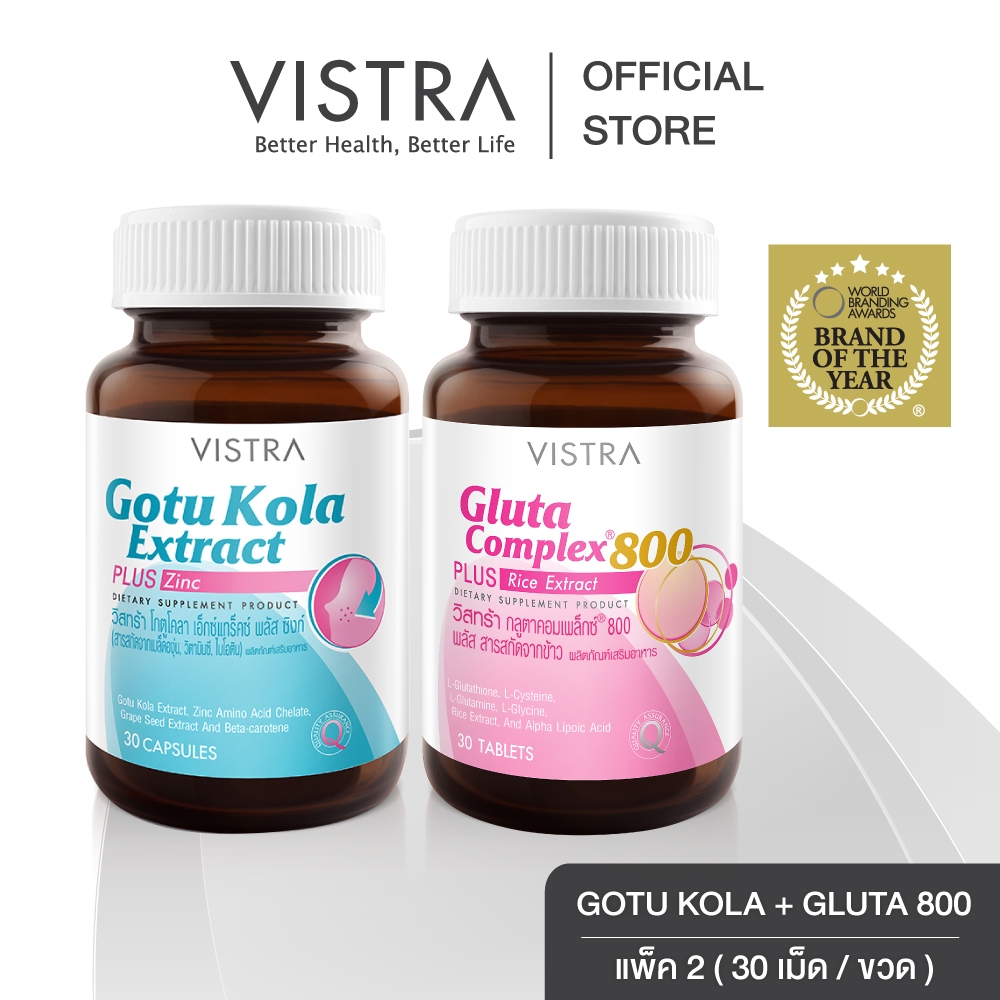 [SET Skin Glow] Vistra Gotu Kola Extract Plus Zinc 30 Capsules + Vistra Gluta Complex 800 Plus Rice Extract 30 Tablets
